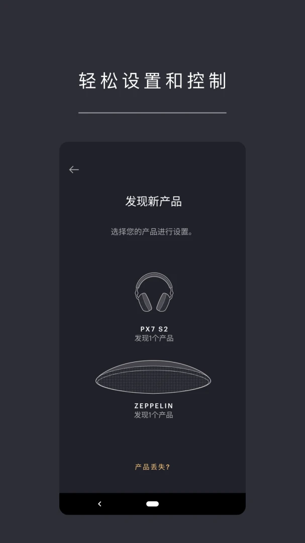 Music Bowers Wilkins-宝华韦健音响控制v2.14.0-稳定版