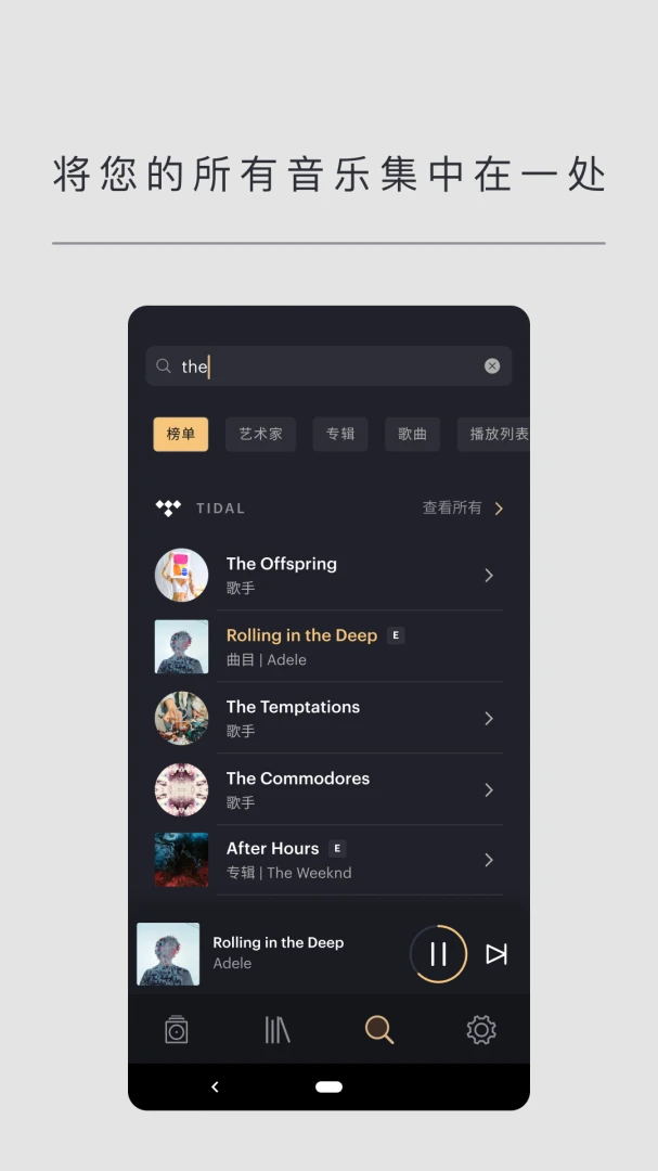 Music Bowers Wilkins-宝华韦健音响控制v2.14.0-稳定版