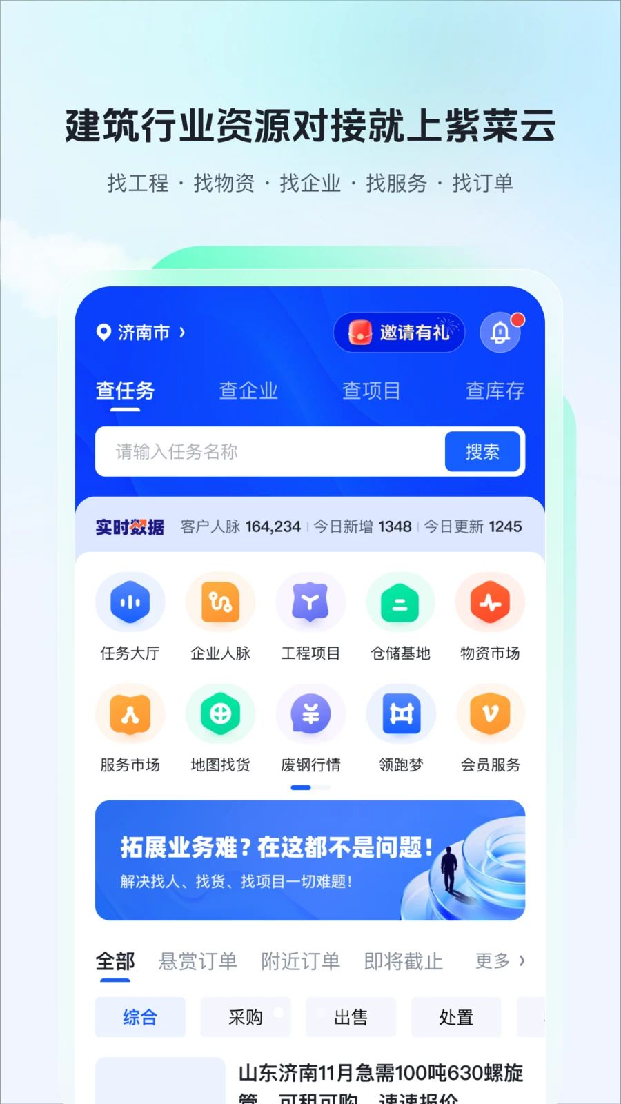 �ϲ���-�ֻ��ƶ˴洢����v6.0.81 �ȶ���