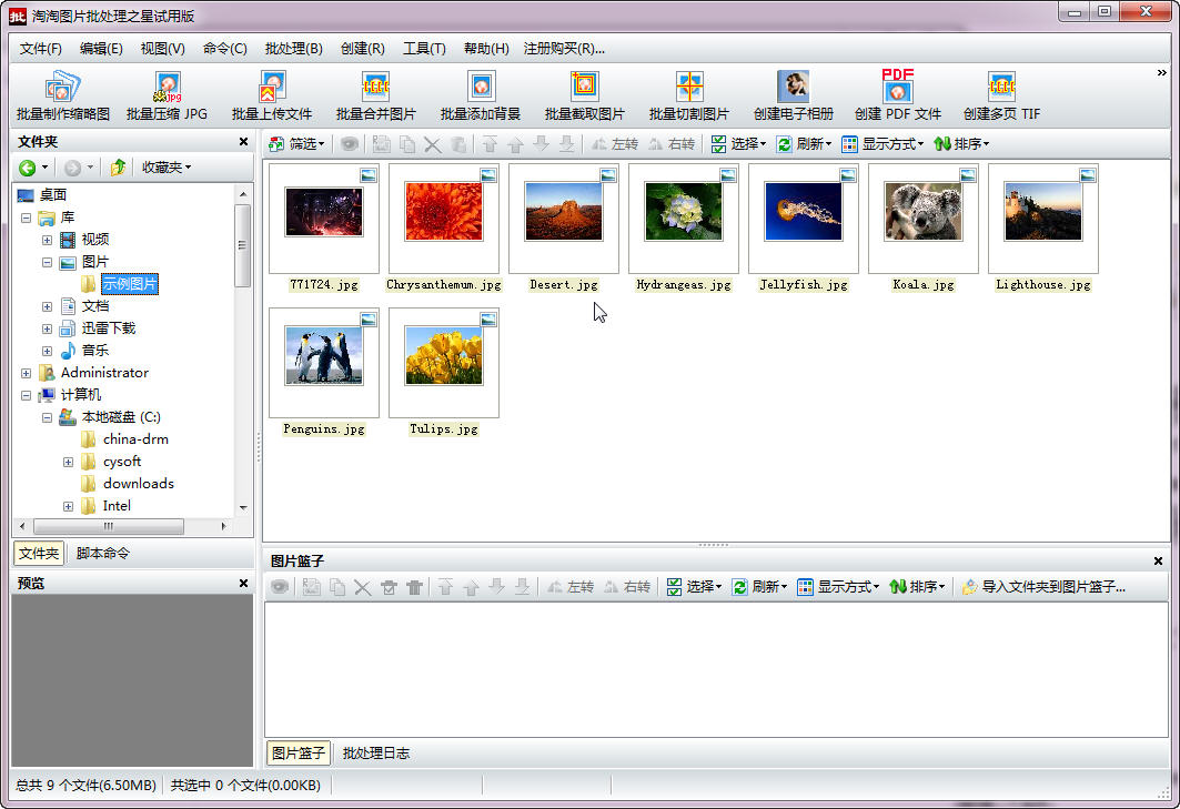 ����ͼƬ������֮��v2.3.0.143 ͼƬ��������