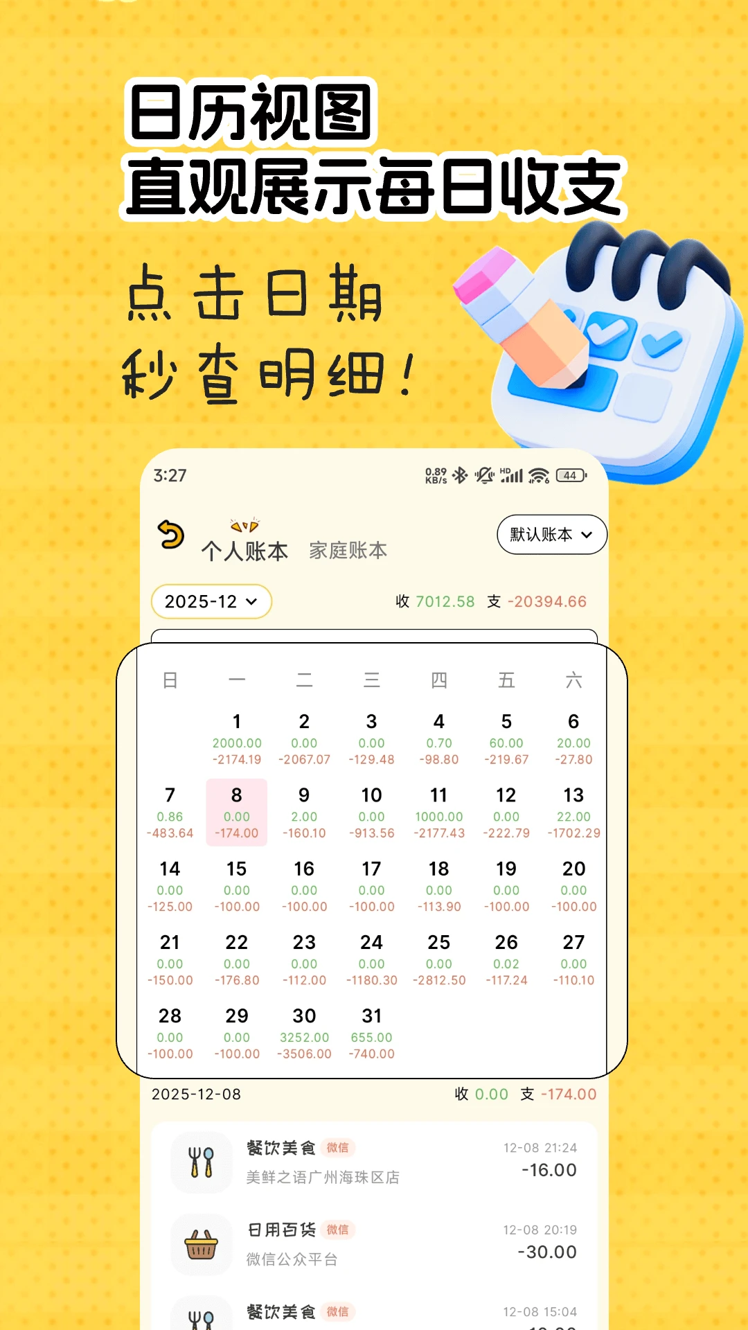 ������-���ܼ��˱�v3.1.8 ��ˬ��
