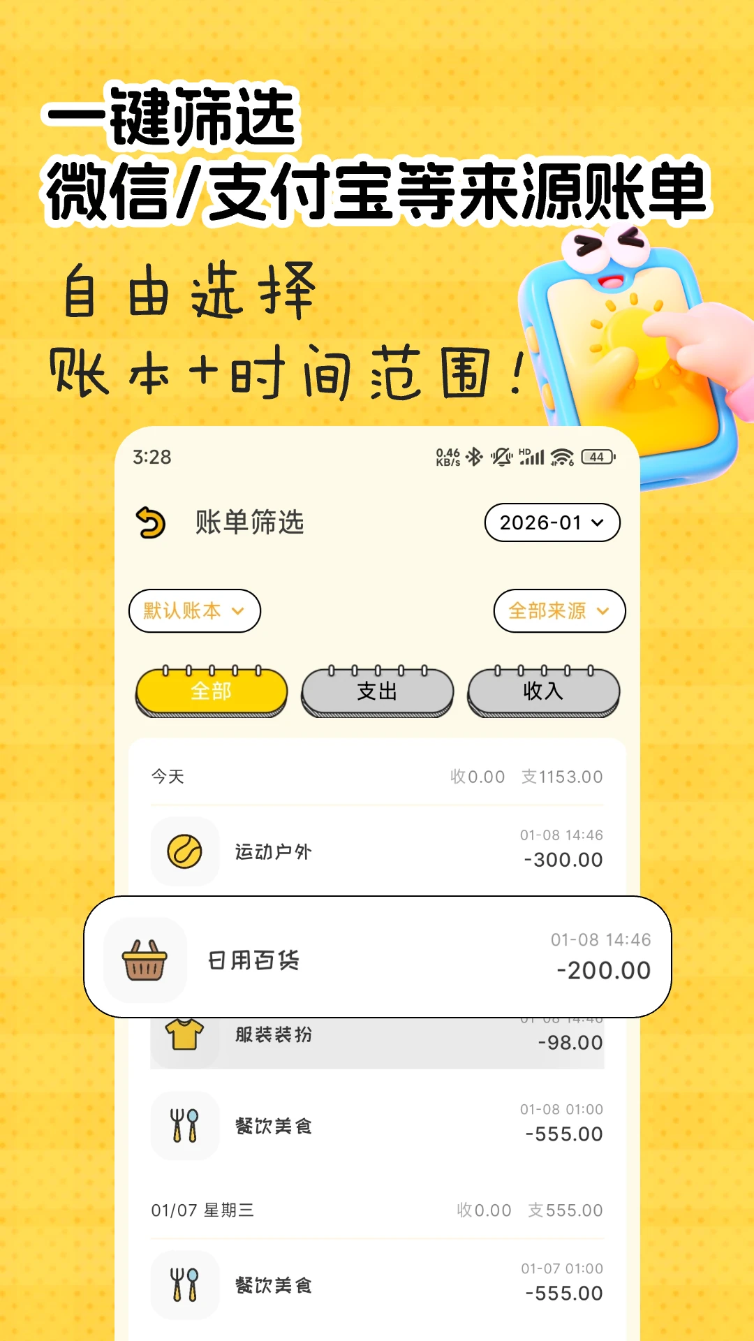 ������-���ܼ��˱�v3.1.8 ��ˬ��