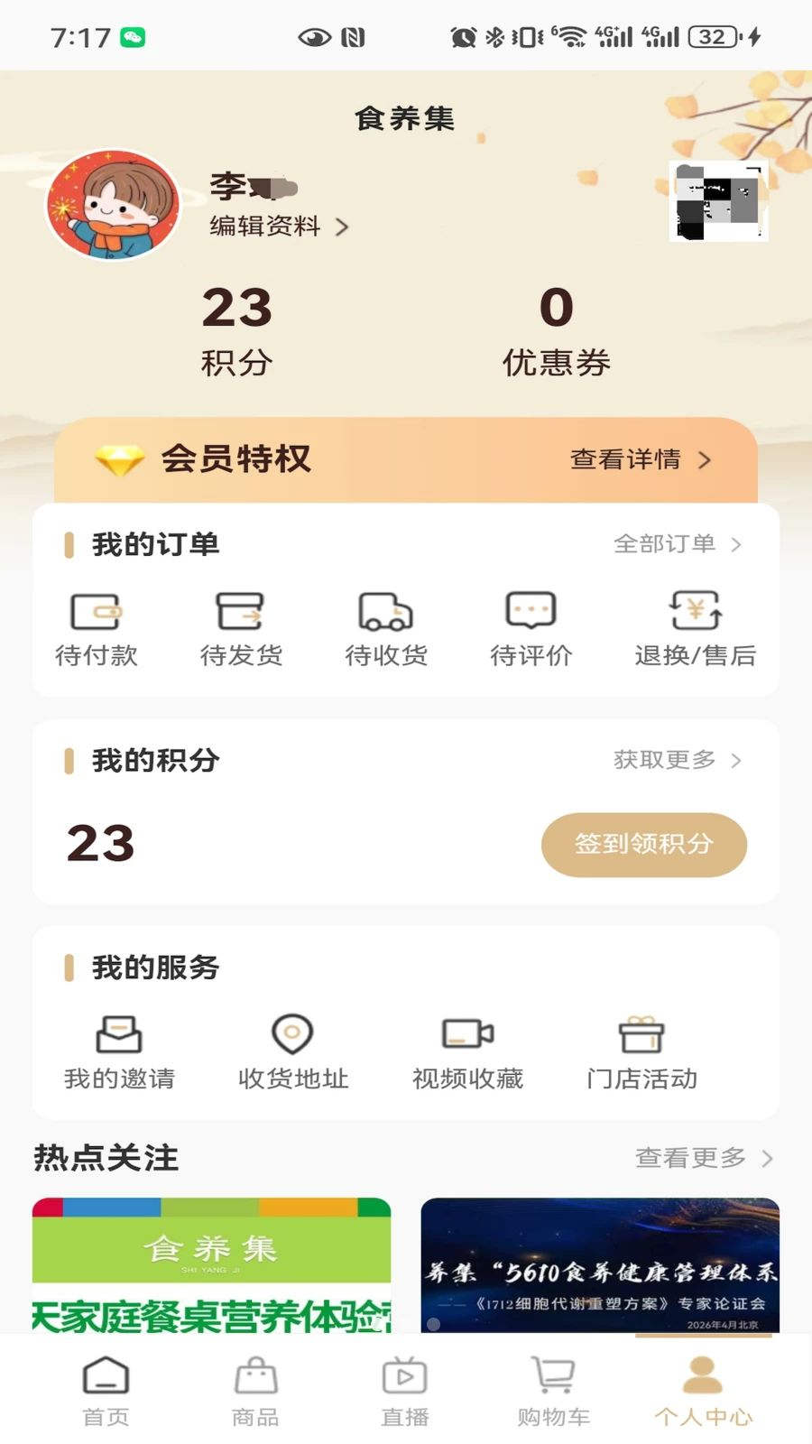 ʳ����-��ҽʳ����������v0.0.8 ����ʳ���Ƽ���