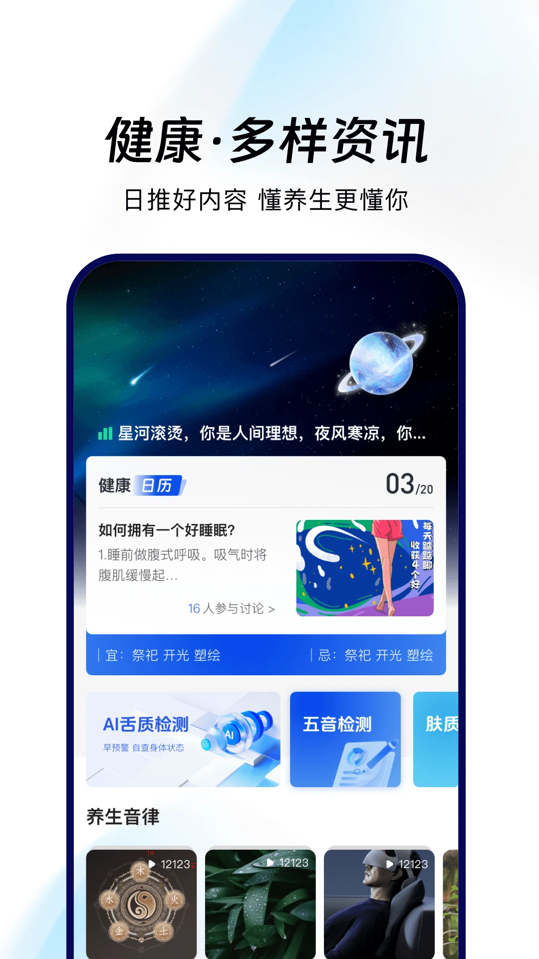 breo(智能健康管家)v3.2.36 安卓版