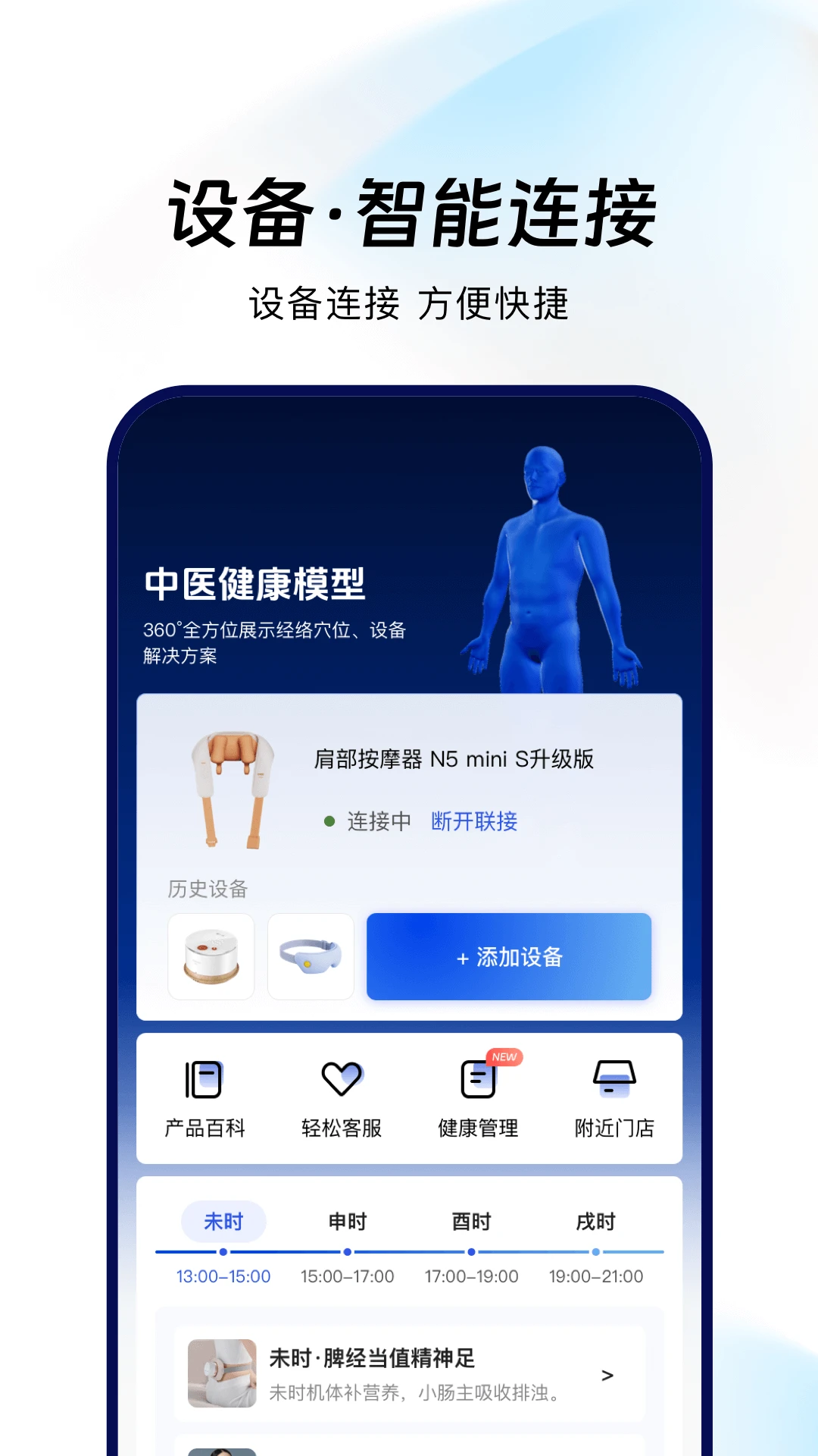 breo(智能健康管家)v3.2.36 安卓版
