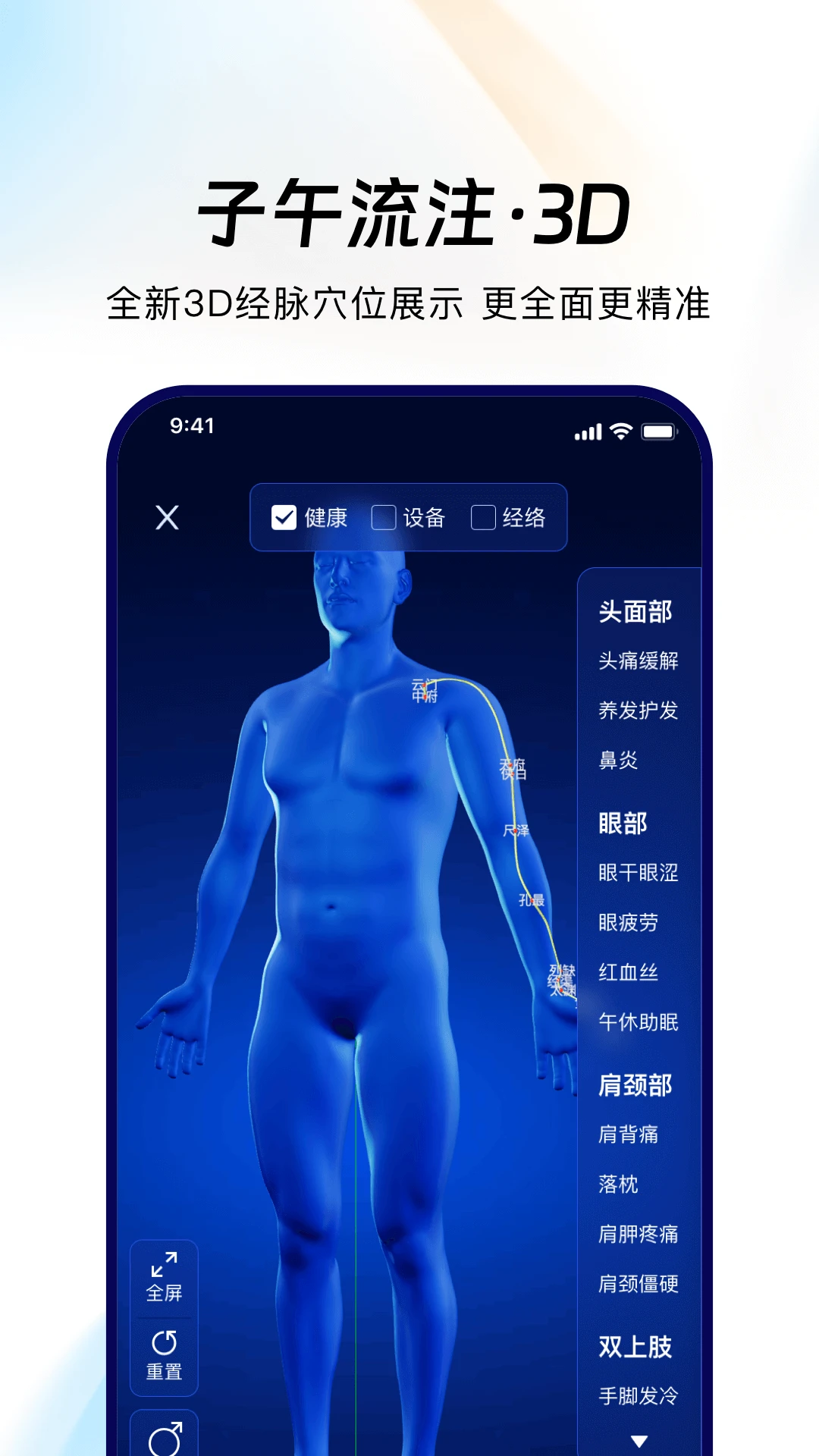 breo(智能健康管家)v3.2.36 安卓版