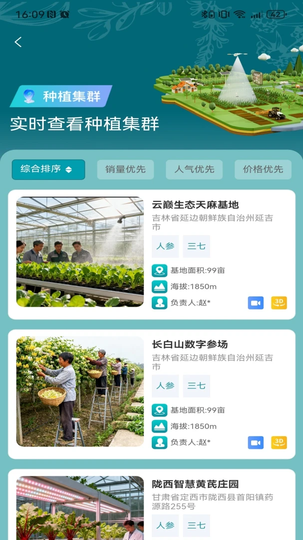 岐黄药圃-中医学习工具v1.7.8 安卓版