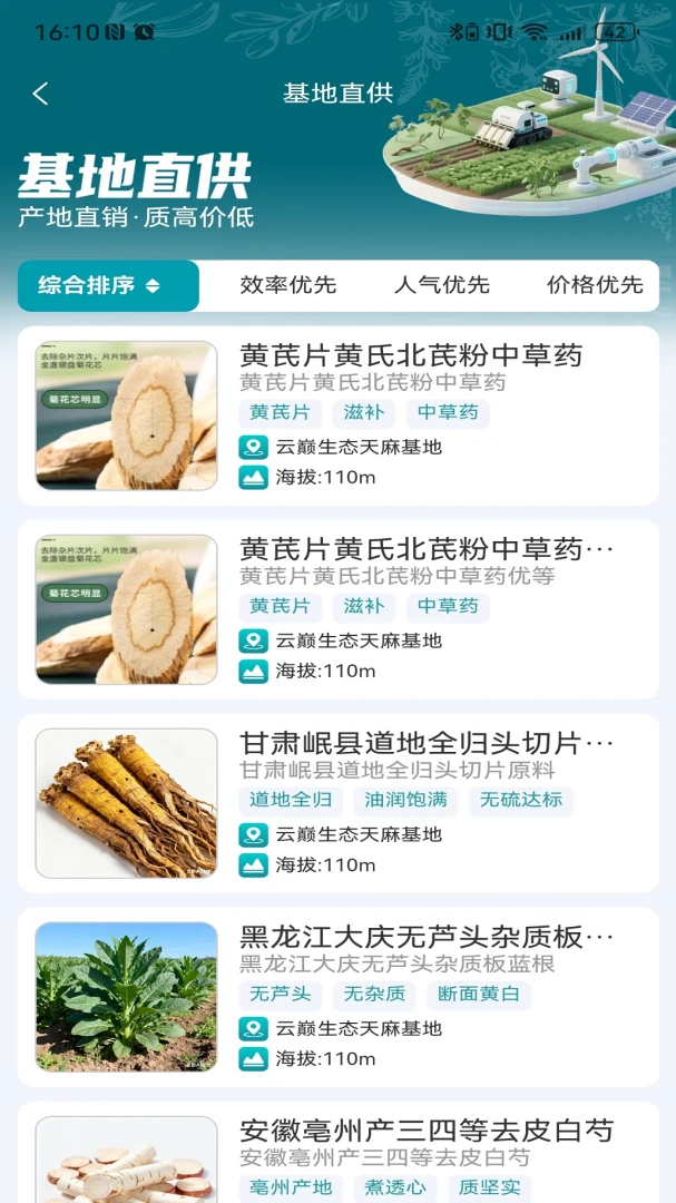 岐黄药圃-中医学习工具v1.7.8 安卓版