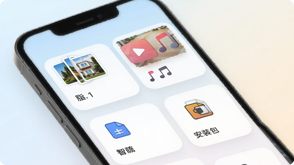 一张展示Manager智能分类功能的界面图,手机屏幕中显示图片、视频、音频、文档、安装包等分类卡片,每个卡片上有对应的图标和文件数量,背景是浅色渐变,风格简洁现代,画质清晰,无多余元素