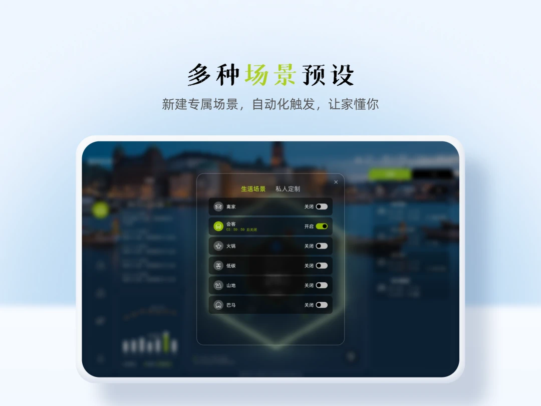 MG Home-���ܼҾӹ���v2.0.2 ��׿��