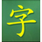 ��Ѽ��ʶ�ִ�ʦv1.0 Ȥζʶ������