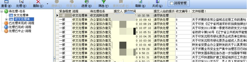 ���������շ�����ϵͳv3.0.2.0 �����շ�����