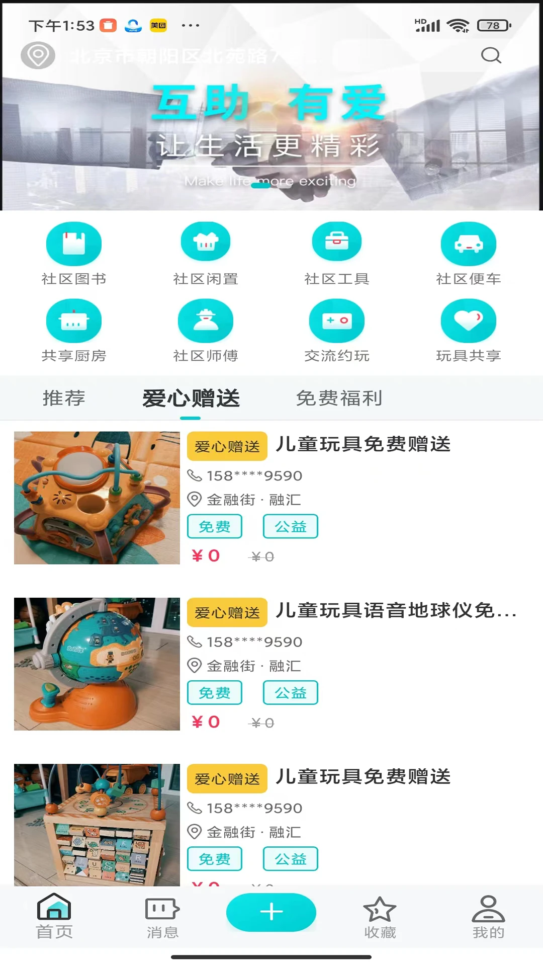 �����-��Ʒ���ɹ�������v1.0.3 ��ˬ��