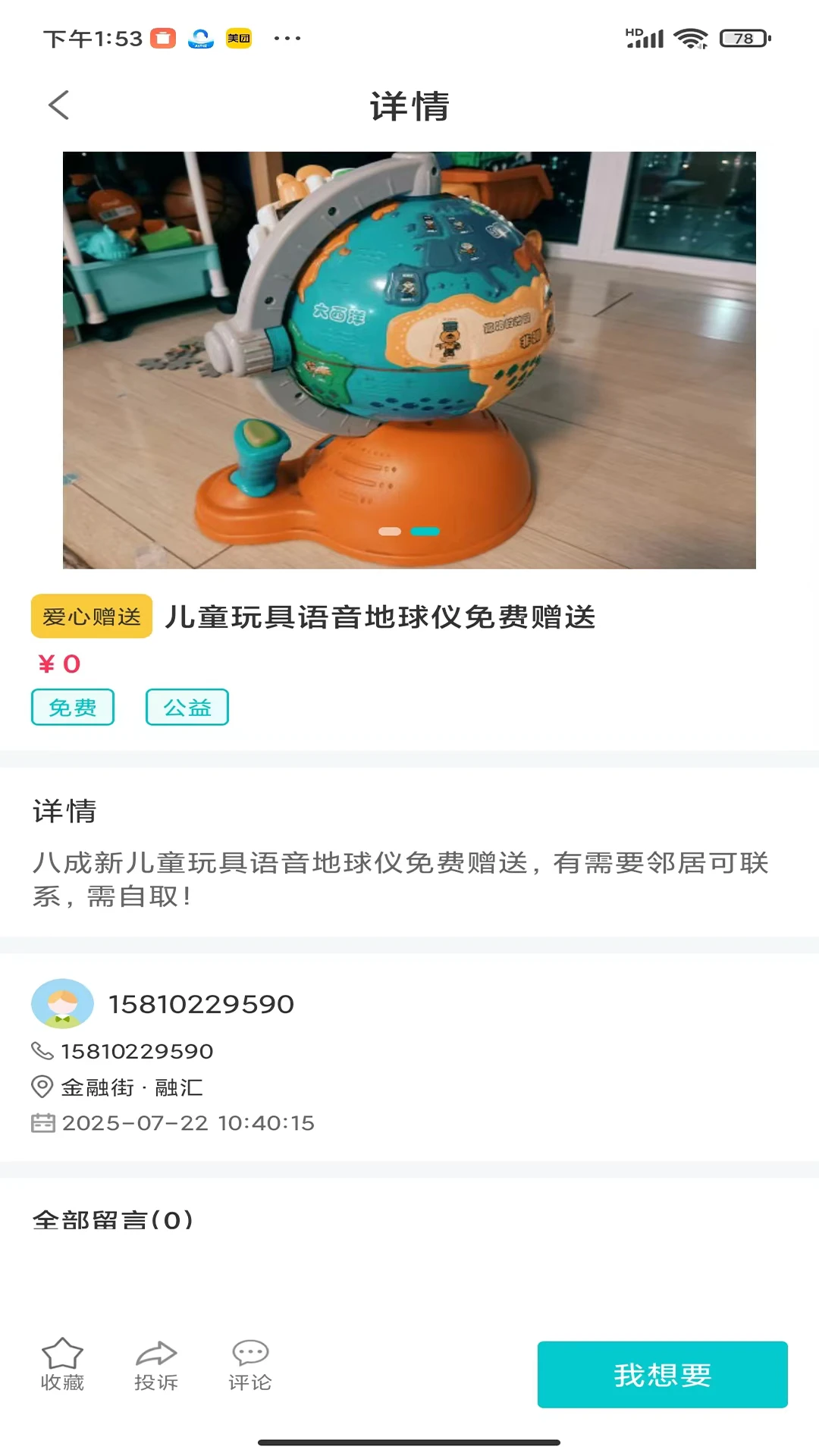 �����-��Ʒ���ɹ�������v1.0.3 ��ˬ��