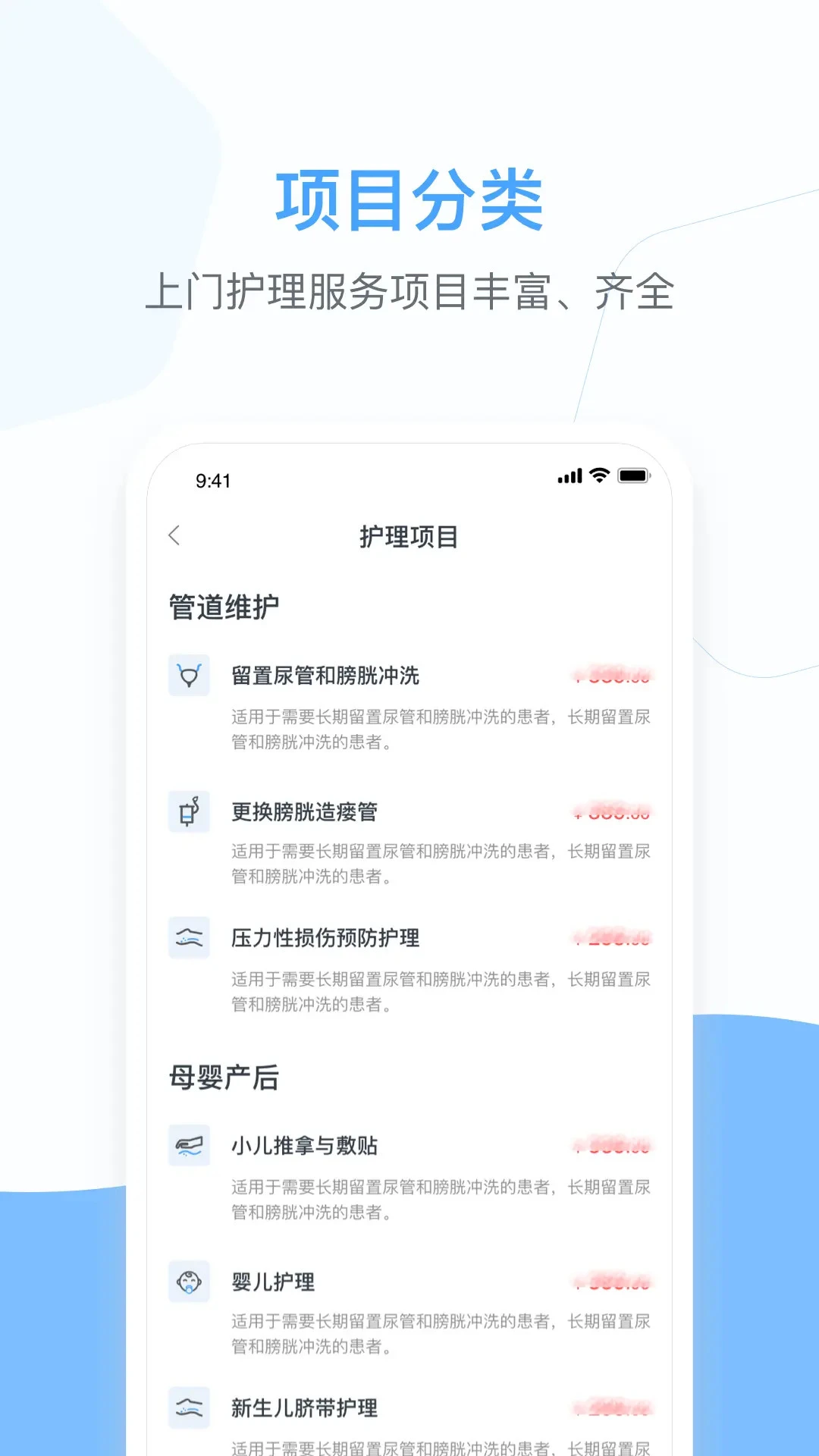 燕尾帽护理上门-护士上门护理平台v1.9.40.091601 2026最新版