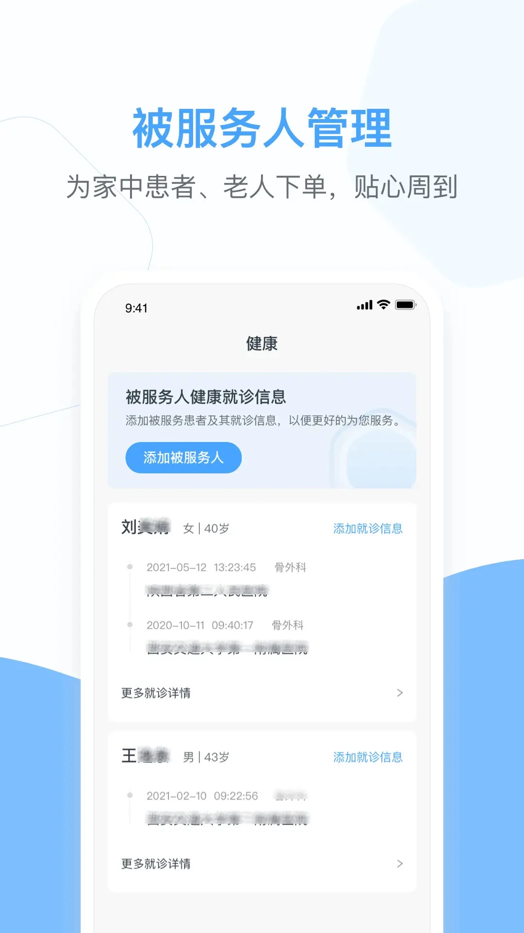 燕尾帽护理上门-护士上门护理平台v1.9.40.091601 2026最新版