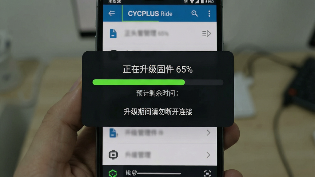 һ��չʾCYCPLUS Ride�̼�����������ֻ���ͼ�����������ǹ̼��������ȵ�������ʾ�����������̼� 65%���Ľ�������Ԥ��ʣ��ʱ�䣬�����·��С������ڼ�����Ͽ����ӡ�����ʾ���֣��������豸���������档�������࣬��ɫ��������ӫ���̽��������������������ʸɾ��޶���Ԫ�ء�