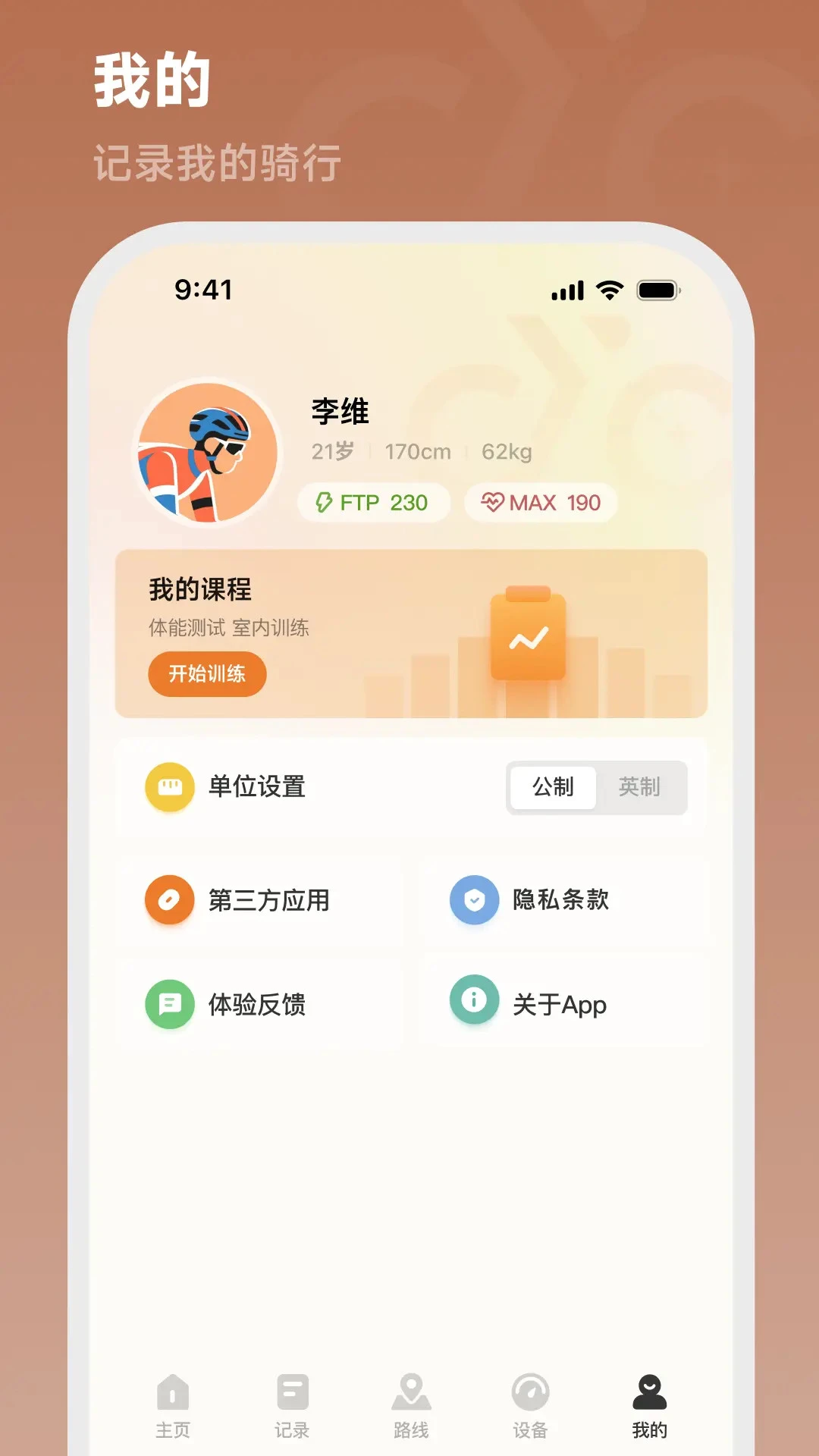CYCPLUS Ride-���������������v2.0.0 �ٷ���