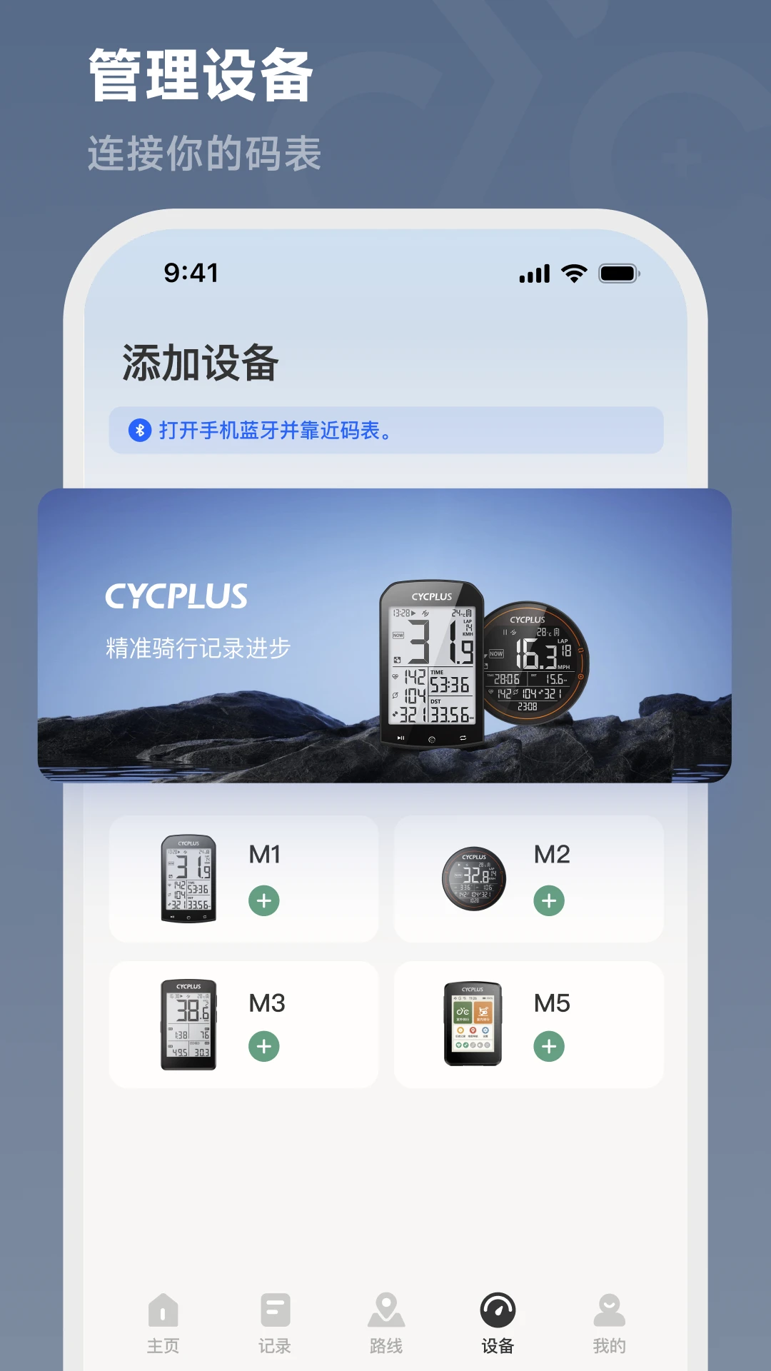 CYCPLUS Ride-���������������v2.0.0 �ٷ���