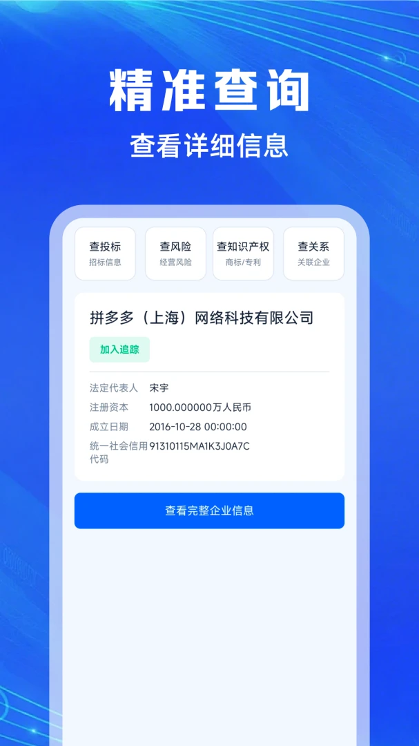 ��ҵ��Ϣ���ͨ-����ҵ��Ϣ����v1.0.6 ��׿��