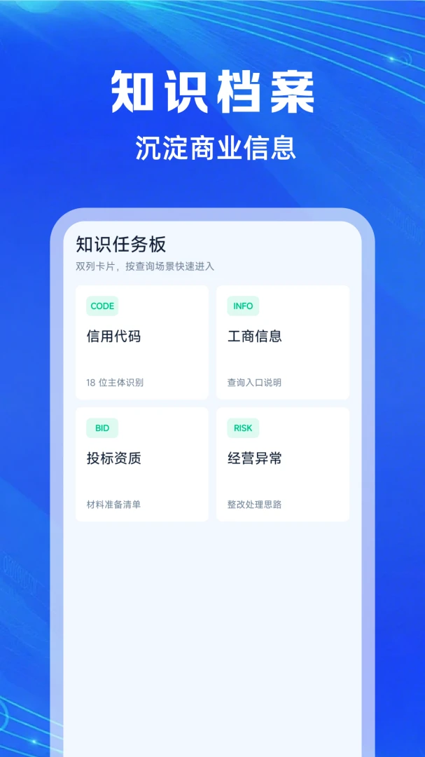 ��ҵ��Ϣ���ͨ-����ҵ��Ϣ����v1.0.6 ��׿��