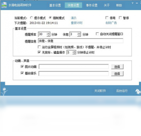 ˮ�ε������ӵ��԰�v1.4.0.1 ���涨ʱ����