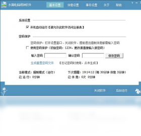 ˮ�ε������ӵ��԰�v1.4.0.1 ���涨ʱ����
