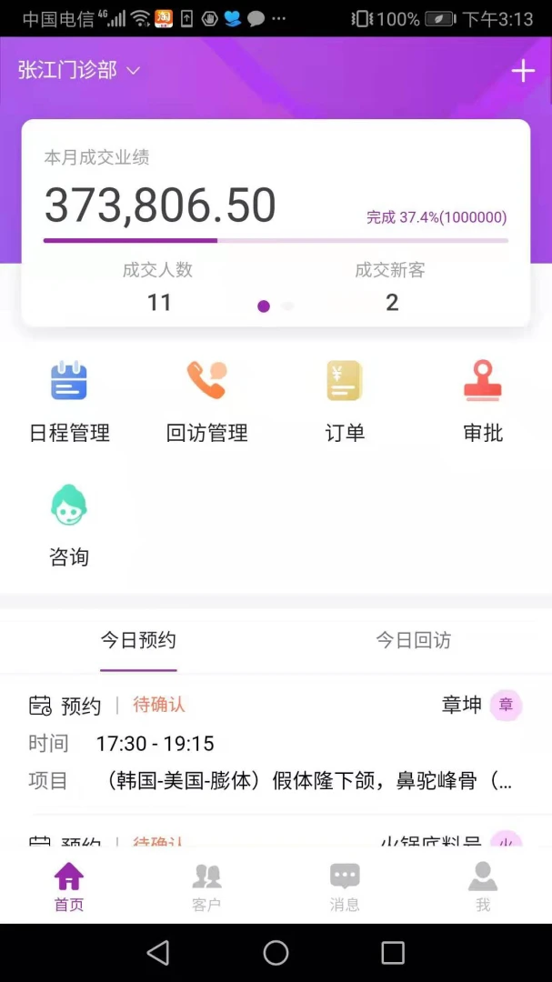 �콡�ÿ�-��ǻ��������ƽ̨v3.3.12 �ٷ���
