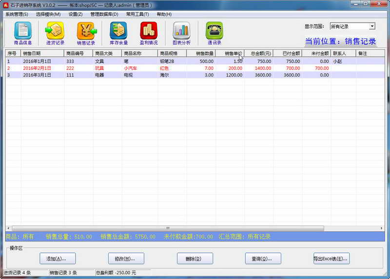 ʯ�ӽ�����ϵͳPC��v3.0.2.0 ɰʯ�����������