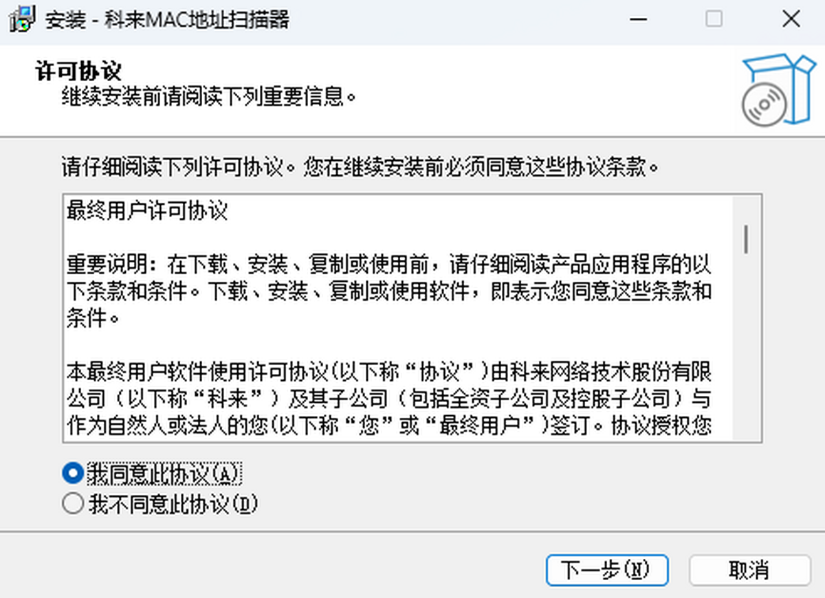 ����MACɨ����pc��v2.2 ������MAC��ַɨ��