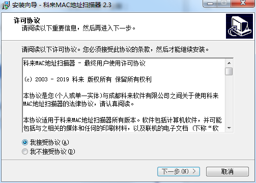 ����MACɨ����pc��v2.2 ������MAC��ַɨ��