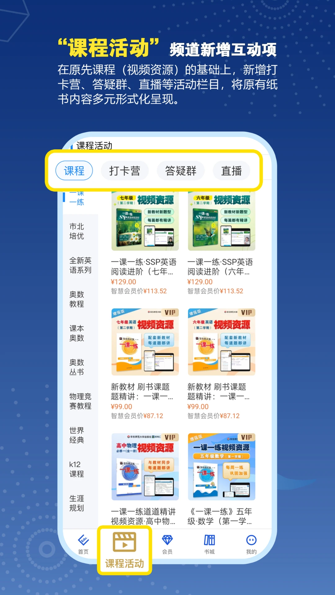 ������-ѧϰ����ƽ̨v2.198.0 �ٷ���