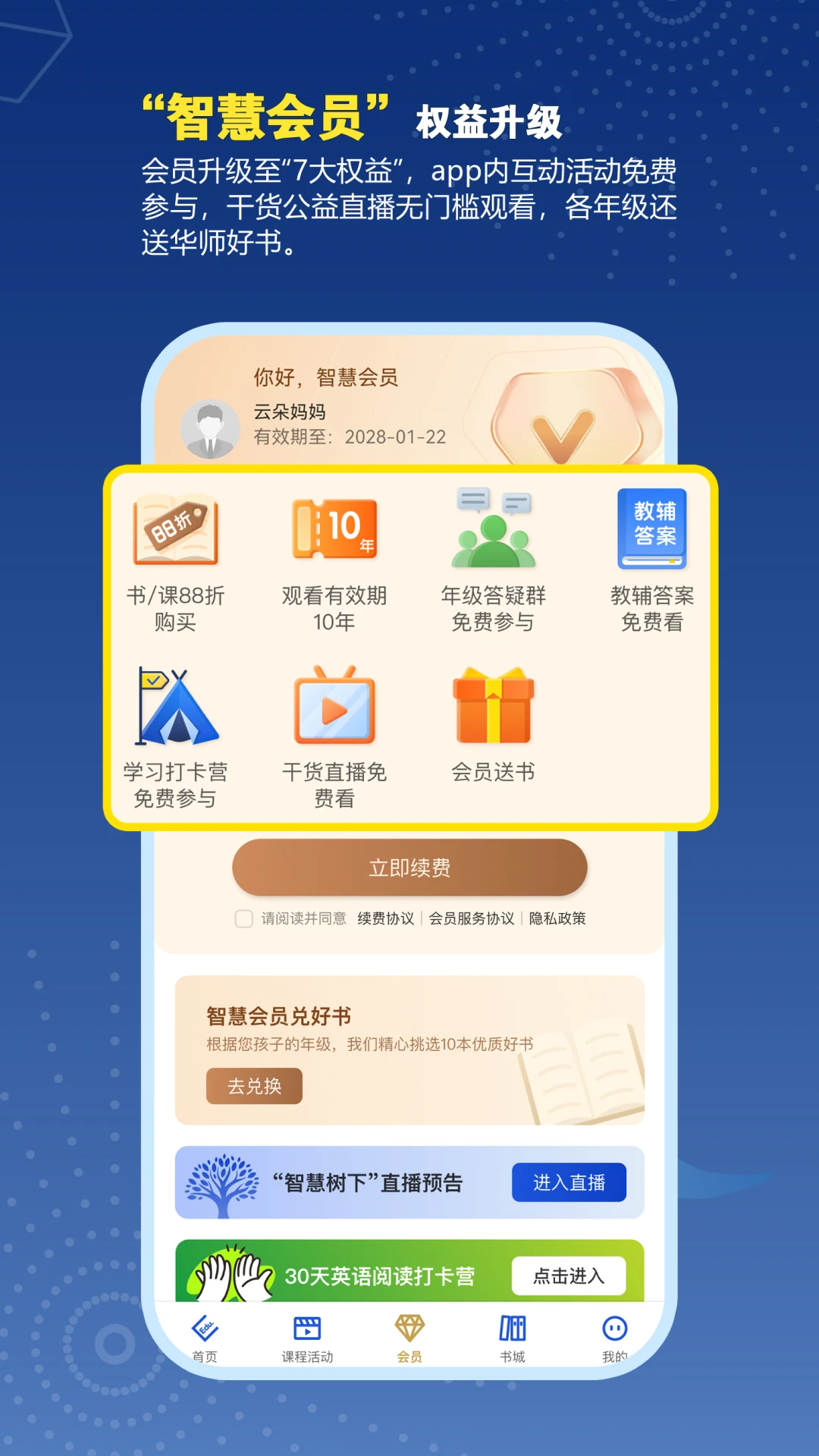 ������-ѧϰ����ƽ̨v2.198.0 �ٷ���