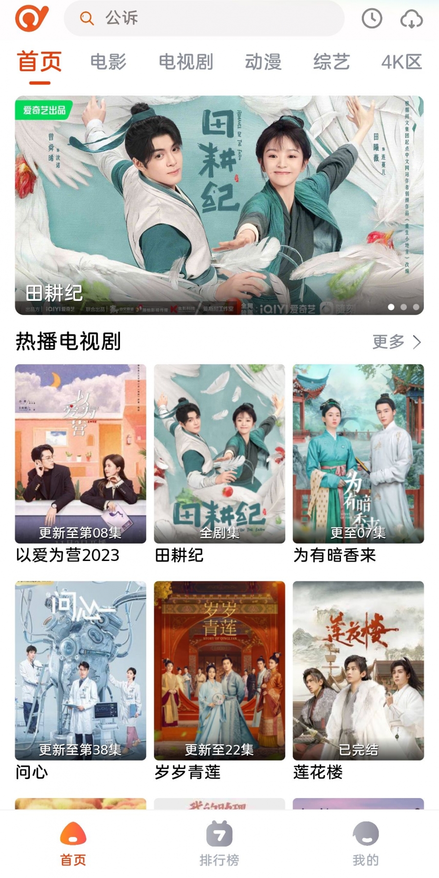 抖看免费短剧 安卓版 下载安装