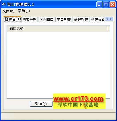 ���ڹ�����v2.0.0.0 ���洰�ڹ���