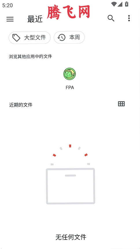 FPA���3.8���°�v3.8 ��׿��