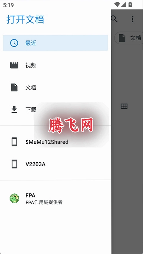 FPA���3.8���°�v3.8 ��׿��