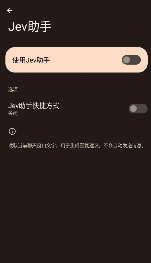 Jev�������ֹٷ���(Jev����)v1.3 ���°�