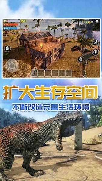 恐龙荒岛求生 安卓版 下载