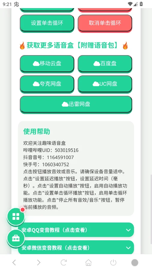�Ը��������ֻ���v1.04 ���°�