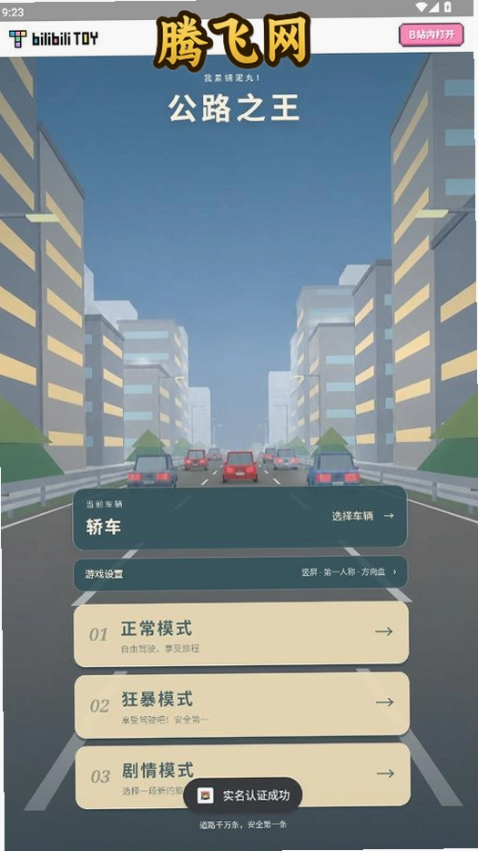 �ݿ�����������Ϸv1.0.0 ��׿��