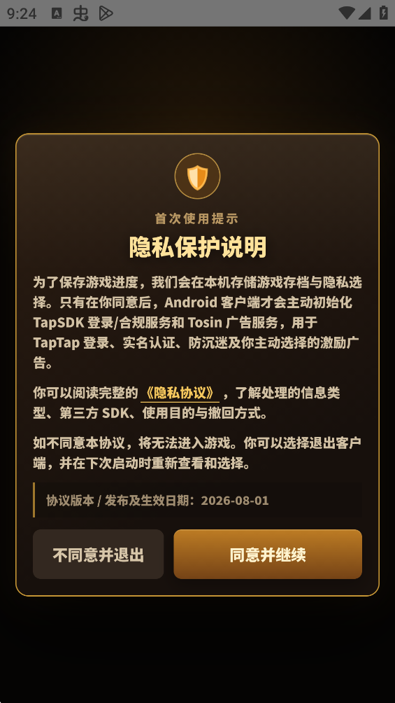 ���־��ѳ����츳2�ٷ���v1.4.1 ���°�