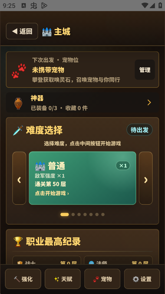 ���־��ѳ����츳2�ٷ���v1.4.1 ���°�