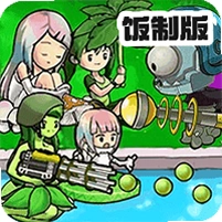 植物僵尸的大乱战手机版v2024.06.20 最新版