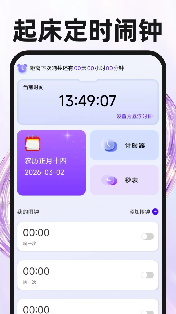 �𴲶�ʱ����v1.0.4 ��ˬ�޹���