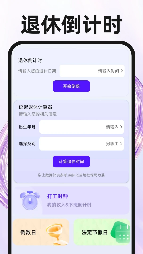 �𴲶�ʱ����v1.0.4 ��ˬ�޹���