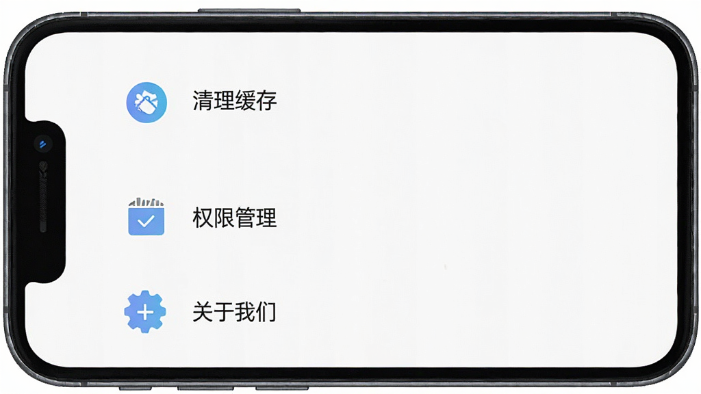 一张展示汇App设置页面的手机界面图片,主体是一部竖屏智能手机,屏幕上显示设置菜单,包含清理缓存、权限管理、关于我们等选项,排版为列表式布局,风格为简洁明快风,细节上图标线条简洁、文字清晰易读,画质清晰干净无多余元素,背景为白色。