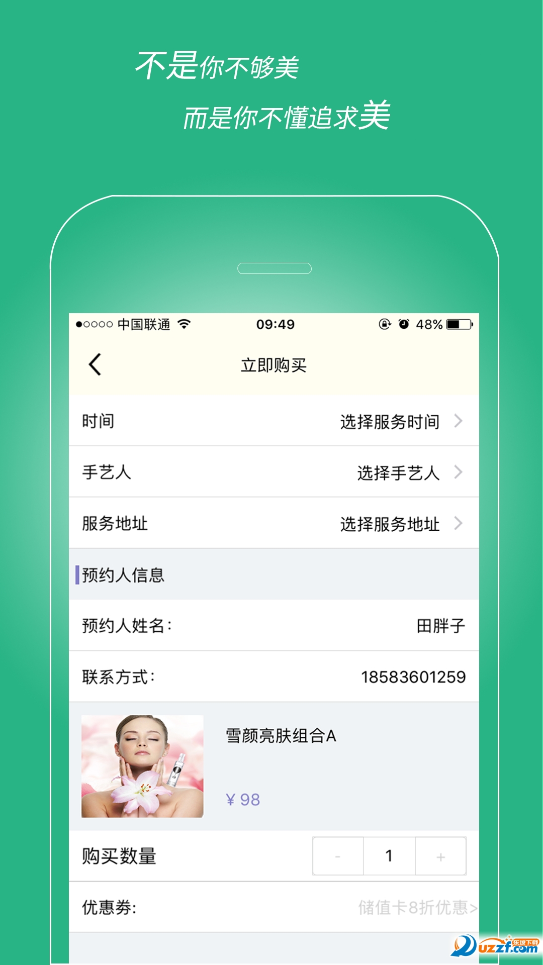 汇 安卓版 用户评价