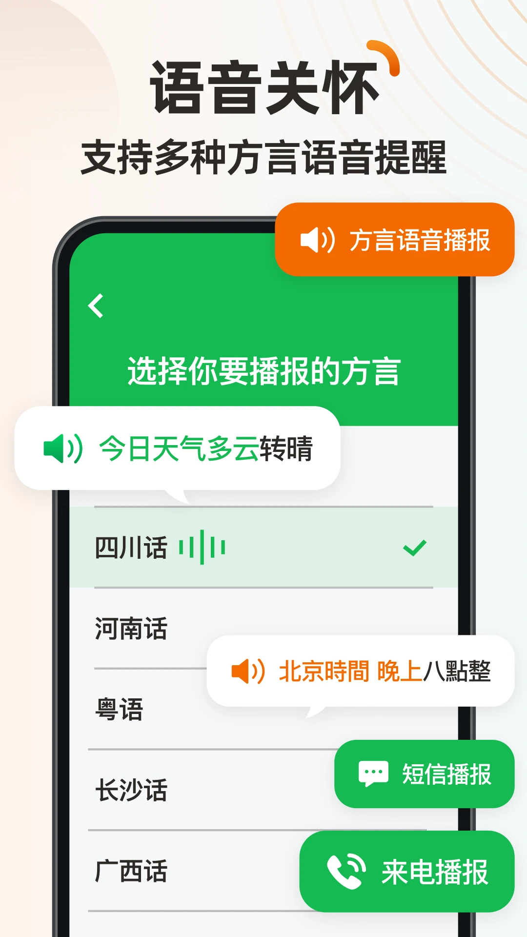 ����ػ�����-�����ֻ��ػ�����v1.1.6 ���������Ż���