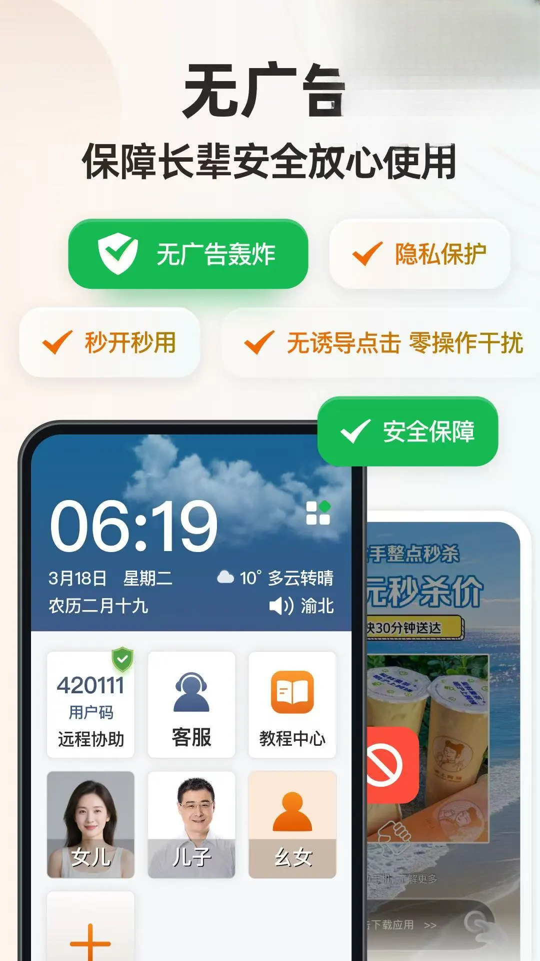 ����ػ�����-�����ֻ��ػ�����v1.1.6 ���������Ż���